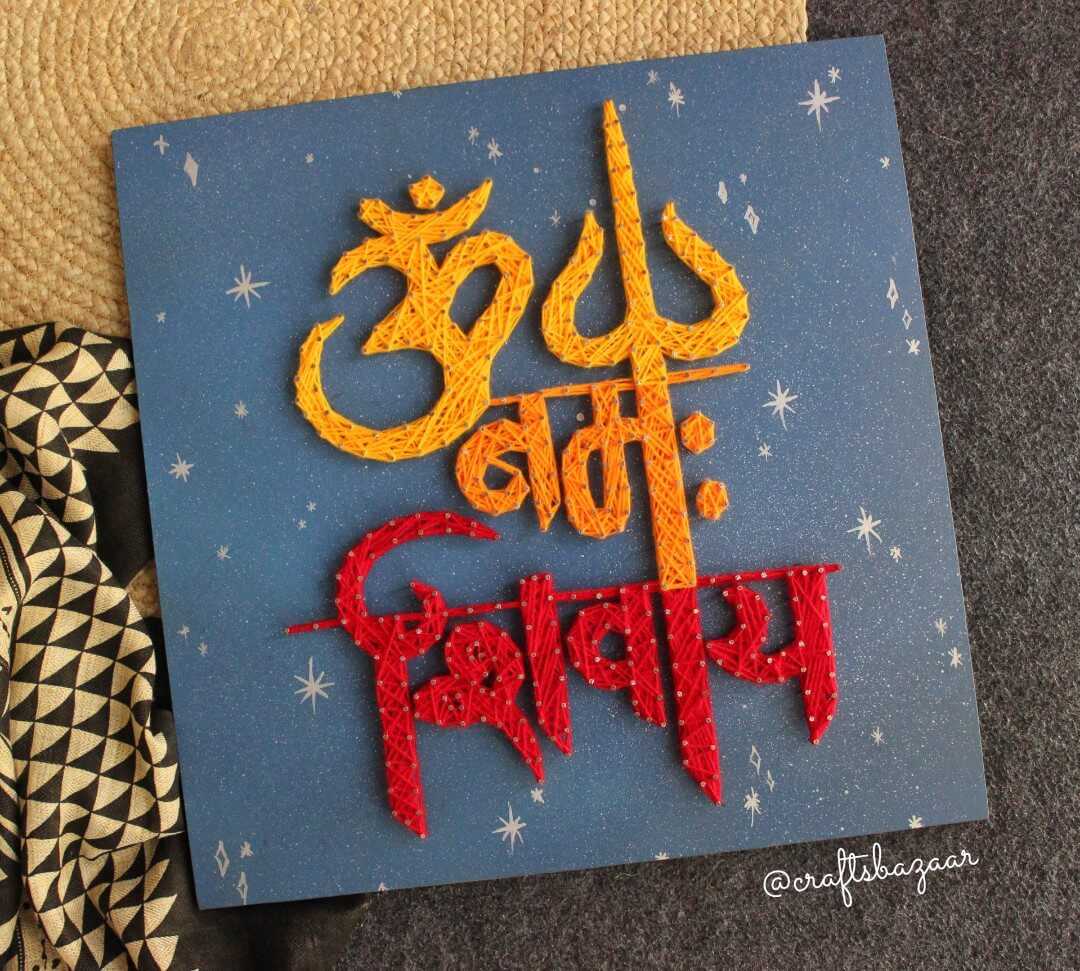 Om Namah Shivay String Art Wall Hanging - Craftsbazaar