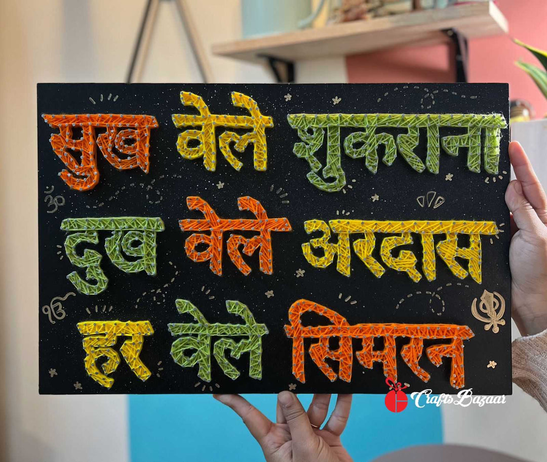 Sukh Vele Shukrana String Art - Craftsbazaar